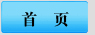 濟(jì)寧康德食品有限公司